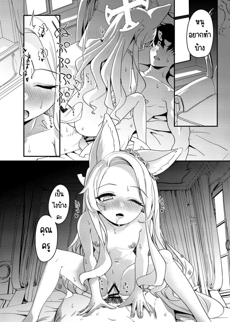 ครั้งแรกกับเธอ [Jyoutyohuantei (ereere)] Hajimete o Kimi to (Blue Archive) หน้า 19