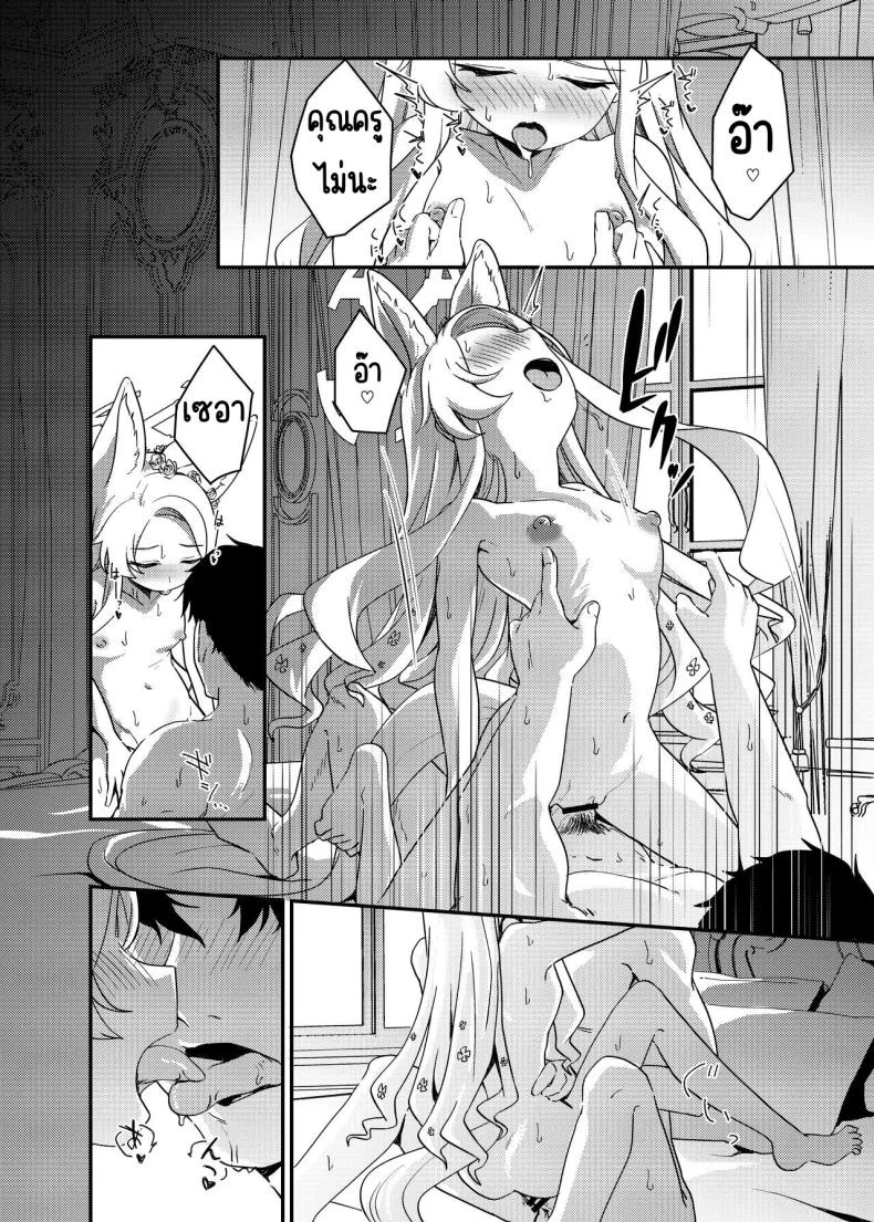 ครั้งแรกกับเธอ [Jyoutyohuantei (ereere)] Hajimete o Kimi to (Blue Archive) หน้า 21