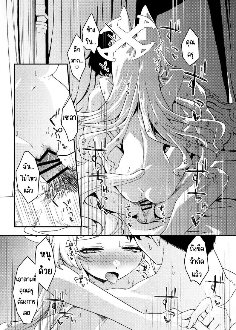 ครั้งแรกกับเธอ [Jyoutyohuantei (ereere)] Hajimete o Kimi to (Blue Archive) หน้า 22