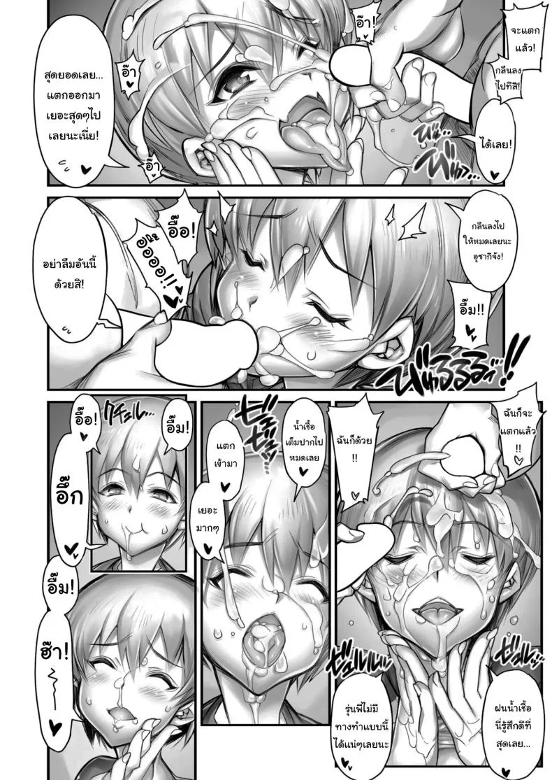 ดูอยู่รึเปล่าคะรุ่นพี่  [Kashiwa-ya (Hiyo Hiyo)] Uzaki-chan Wants To Send Senpai Videos Of Her Having NTR GangBang Sex หน้า 7