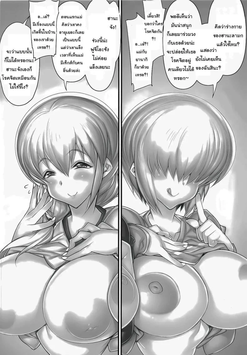 ดูอยู่รึเปล่าคะรุ่นพี่  [Kashiwa-ya (Hiyo Hiyo)] Uzaki-chan Wants To Send Senpai Videos Of Her Having NTR GangBang Sex หน้า 23