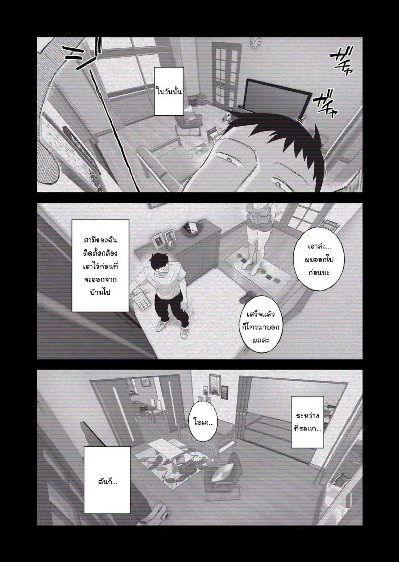 อยากใช้หนี้เร็วๆไหมล่ะ  [Haitoku Sensei] Tsuma ni Mosaic ~Aisuru Tsuma no NTR Douga ni Mosaic Shori Saserareru Ore~ หน้า 10