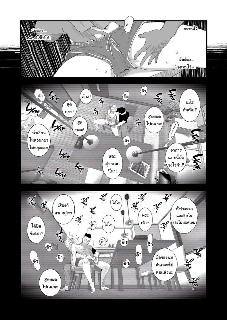 อยากใช้หนี้เร็วๆไหมล่ะ  [Haitoku Sensei] Tsuma ni Mosaic ~Aisuru Tsuma no NTR Douga ni Mosaic Shori Saserareru Ore~ หน้า 17