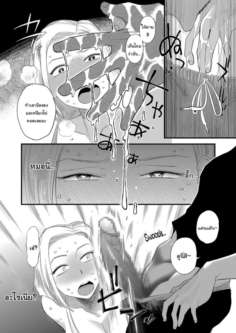 อยากใช้หนี้เร็วๆไหมล่ะ  [Haitoku Sensei] Tsuma ni Mosaic ~Aisuru Tsuma no NTR Douga ni Mosaic Shori Saserareru Ore~ หน้า 18