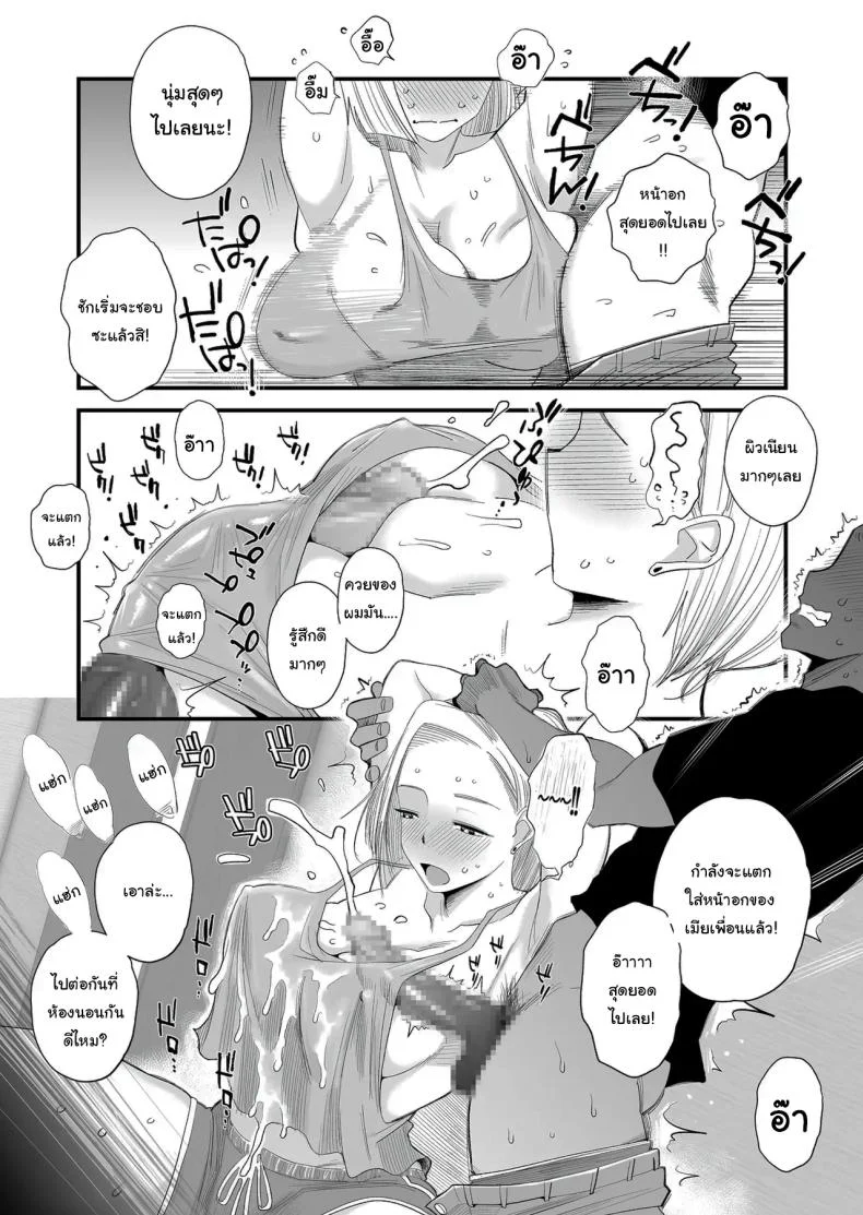 อยากใช้หนี้เร็วๆไหมล่ะ  [Haitoku Sensei] Tsuma ni Mosaic ~Aisuru Tsuma no NTR Douga ni Mosaic Shori Saserareru Ore~ หน้า 20