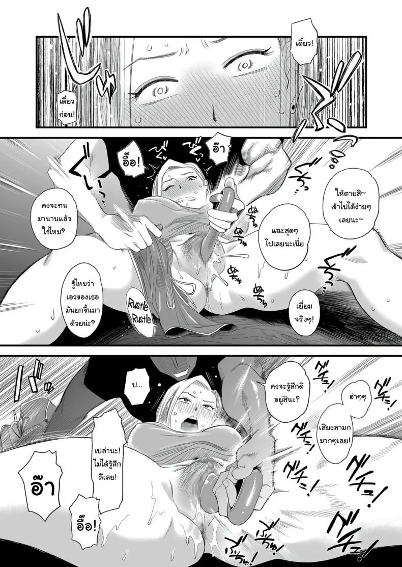 อยากใช้หนี้เร็วๆไหมล่ะ  [Haitoku Sensei] Tsuma ni Mosaic ~Aisuru Tsuma no NTR Douga ni Mosaic Shori Saserareru Ore~ หน้า 23