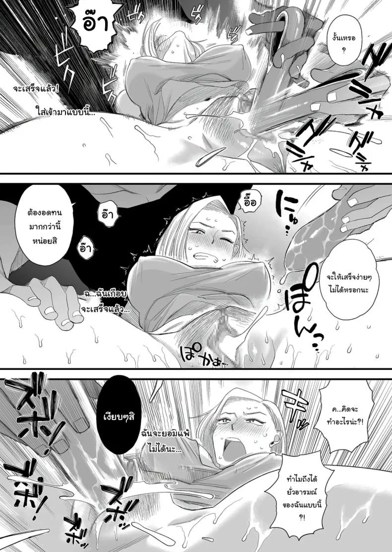 อยากใช้หนี้เร็วๆไหมล่ะ  [Haitoku Sensei] Tsuma ni Mosaic ~Aisuru Tsuma no NTR Douga ni Mosaic Shori Saserareru Ore~ หน้า 24