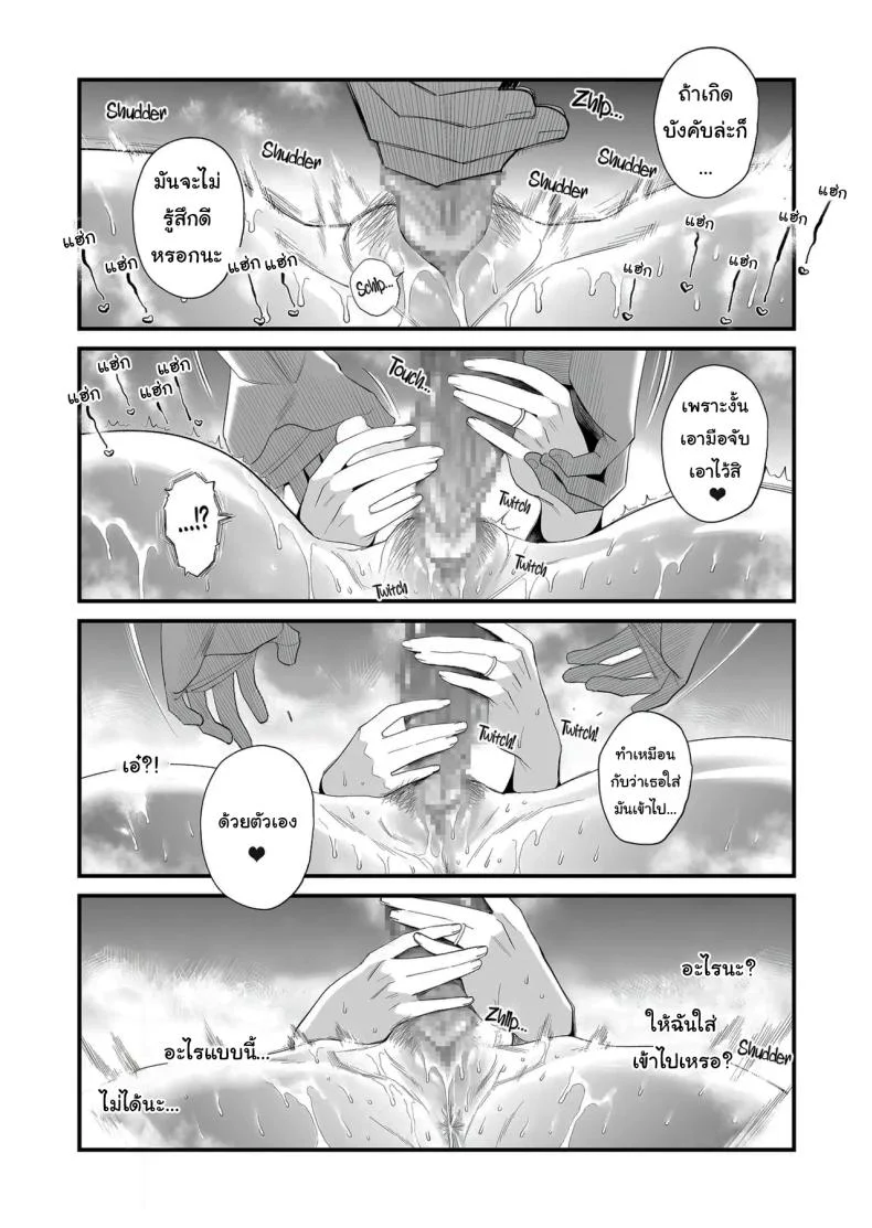 อยากใช้หนี้เร็วๆไหมล่ะ  [Haitoku Sensei] Tsuma ni Mosaic ~Aisuru Tsuma no NTR Douga ni Mosaic Shori Saserareru Ore~ หน้า 30