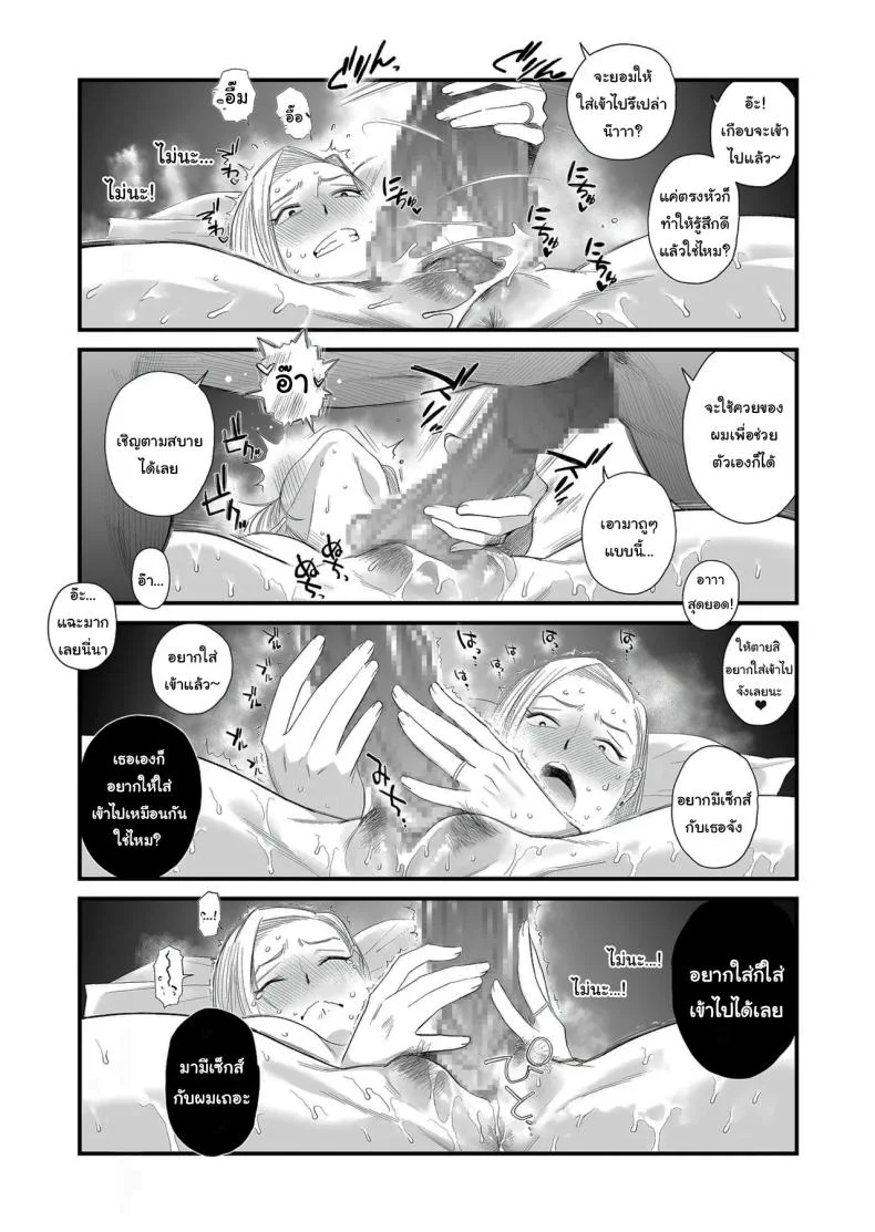 อยากใช้หนี้เร็วๆไหมล่ะ  [Haitoku Sensei] Tsuma ni Mosaic ~Aisuru Tsuma no NTR Douga ni Mosaic Shori Saserareru Ore~ หน้า 31