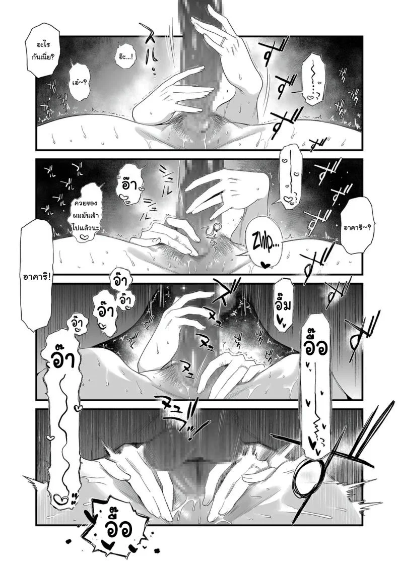 อยากใช้หนี้เร็วๆไหมล่ะ  [Haitoku Sensei] Tsuma ni Mosaic ~Aisuru Tsuma no NTR Douga ni Mosaic Shori Saserareru Ore~ หน้า 32