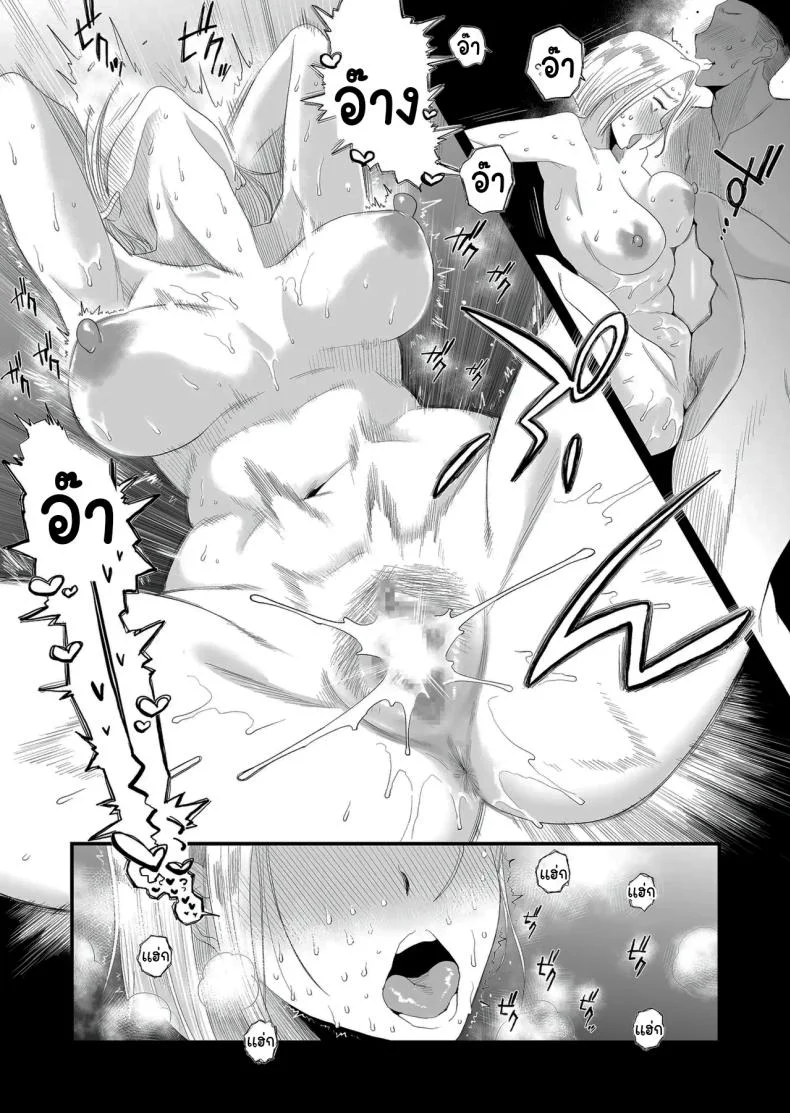 อยากใช้หนี้เร็วๆไหมล่ะ  [Haitoku Sensei] Tsuma ni Mosaic ~Aisuru Tsuma no NTR Douga ni Mosaic Shori Saserareru Ore~ หน้า 33