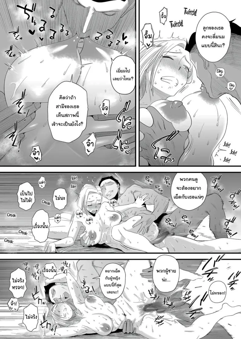 อยากใช้หนี้เร็วๆไหมล่ะ  [Haitoku Sensei] Tsuma ni Mosaic ~Aisuru Tsuma no NTR Douga ni Mosaic Shori Saserareru Ore~ หน้า 38