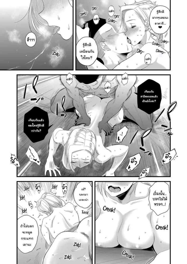 อยากใช้หนี้เร็วๆไหมล่ะ  [Haitoku Sensei] Tsuma ni Mosaic ~Aisuru Tsuma no NTR Douga ni Mosaic Shori Saserareru Ore~ หน้า 43