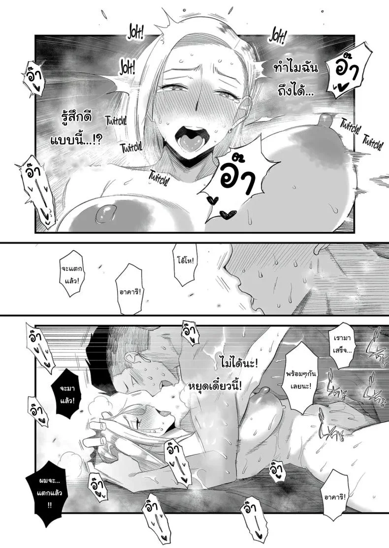 อยากใช้หนี้เร็วๆไหมล่ะ  [Haitoku Sensei] Tsuma ni Mosaic ~Aisuru Tsuma no NTR Douga ni Mosaic Shori Saserareru Ore~ หน้า 48