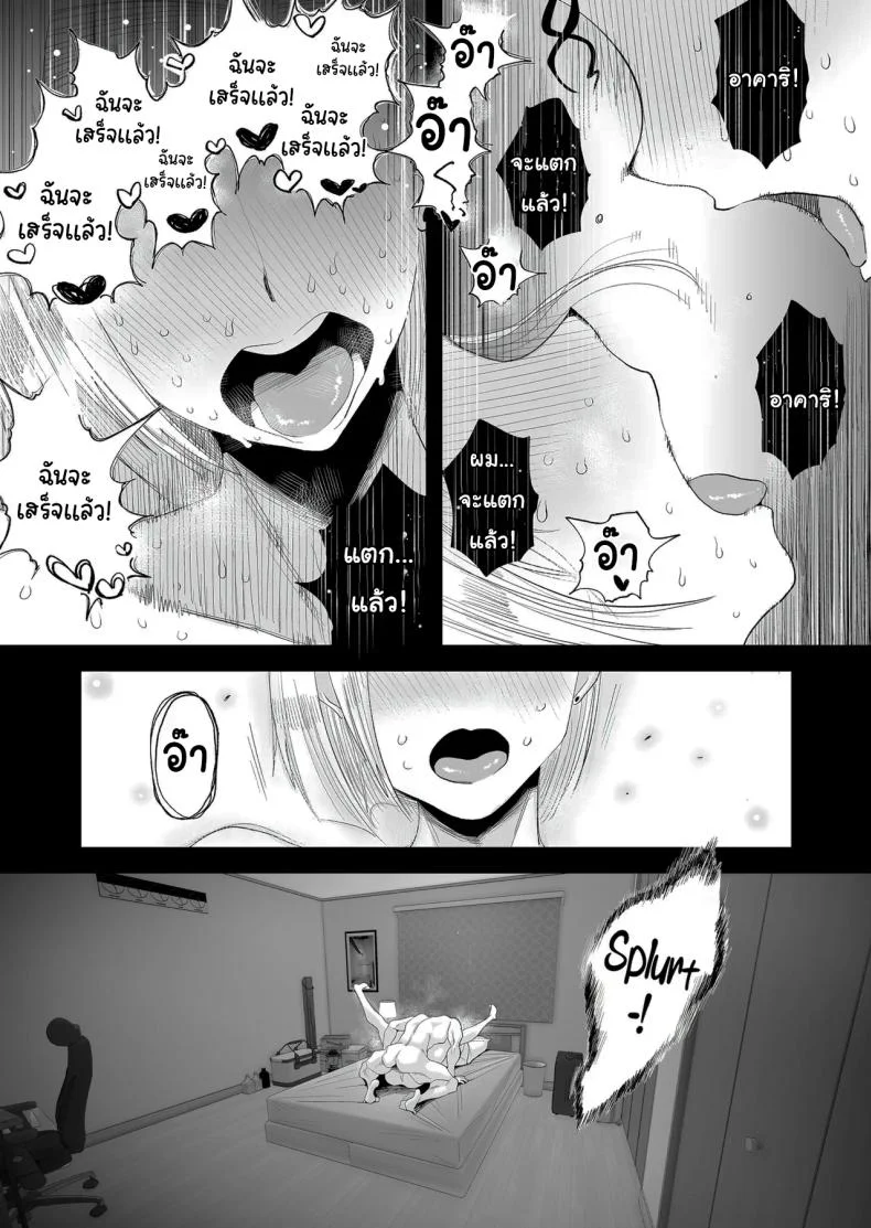 อยากใช้หนี้เร็วๆไหมล่ะ  [Haitoku Sensei] Tsuma ni Mosaic ~Aisuru Tsuma no NTR Douga ni Mosaic Shori Saserareru Ore~ หน้า 52