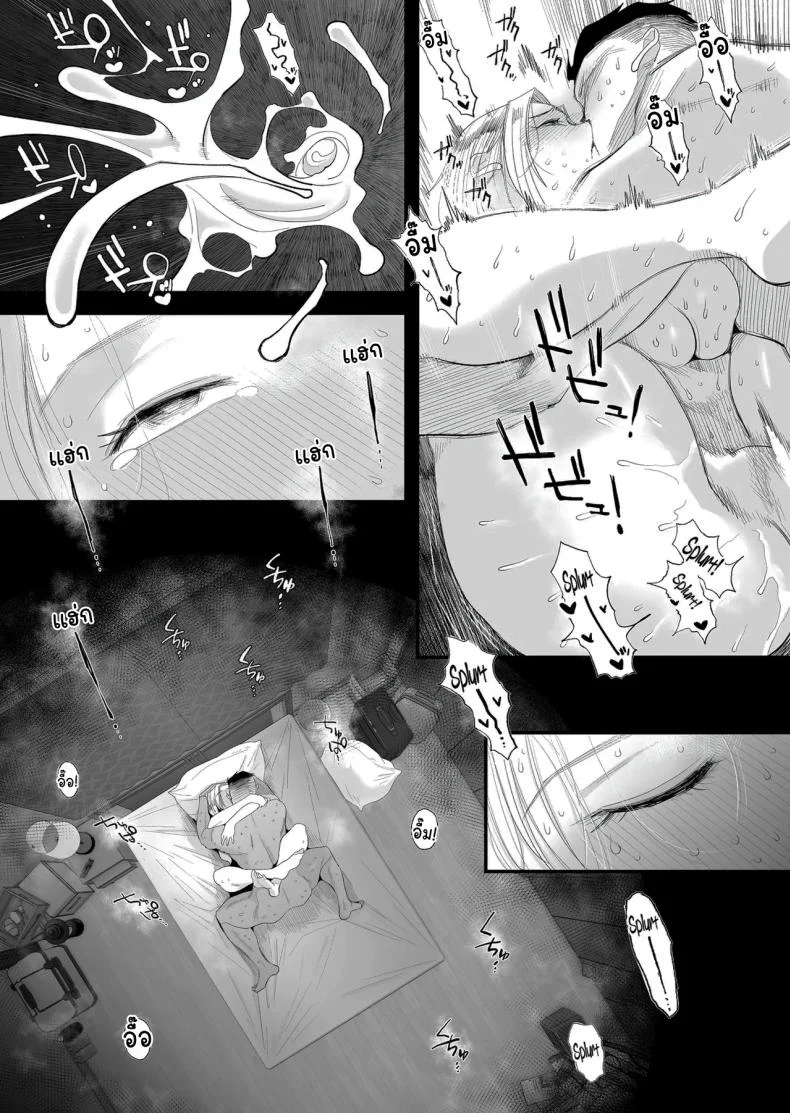 อยากใช้หนี้เร็วๆไหมล่ะ  [Haitoku Sensei] Tsuma ni Mosaic ~Aisuru Tsuma no NTR Douga ni Mosaic Shori Saserareru Ore~ หน้า 54
