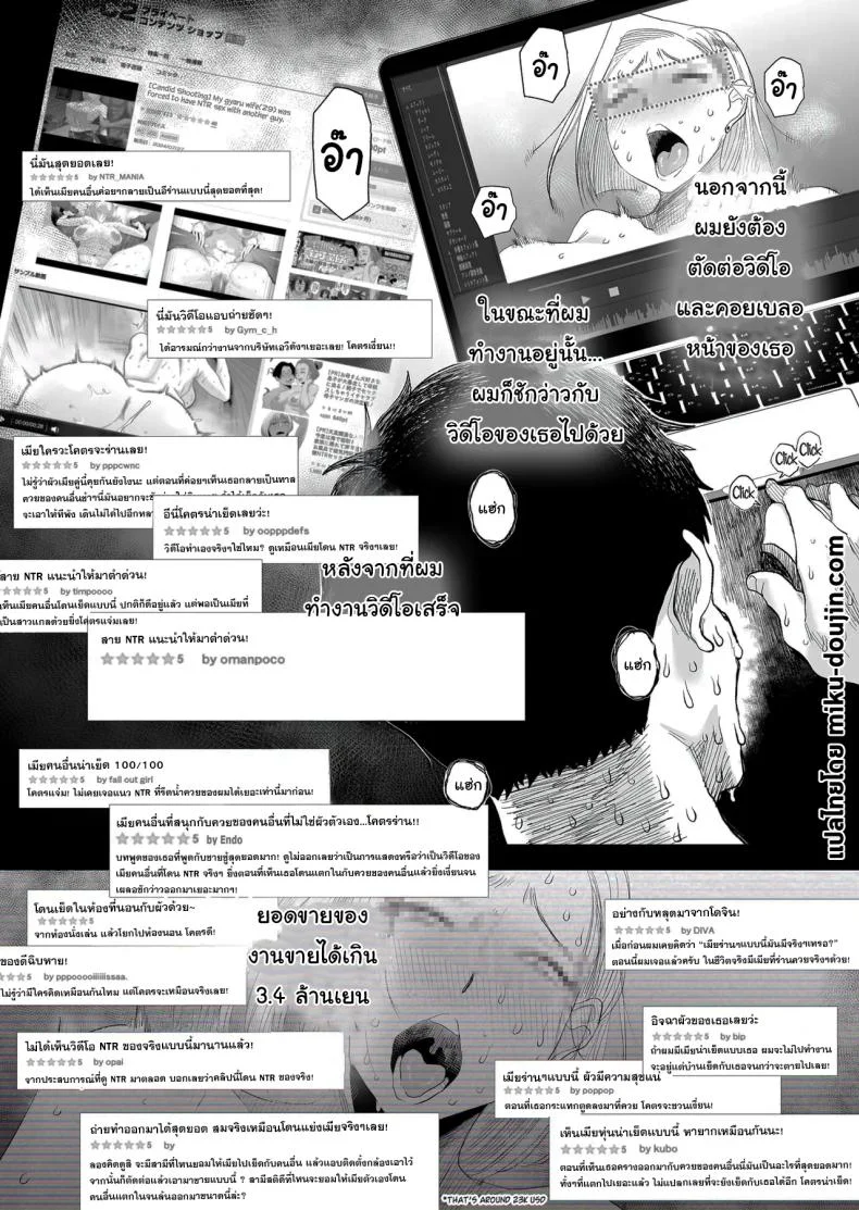 อยากใช้หนี้เร็วๆไหมล่ะ  [Haitoku Sensei] Tsuma ni Mosaic ~Aisuru Tsuma no NTR Douga ni Mosaic Shori Saserareru Ore~ หน้า 56