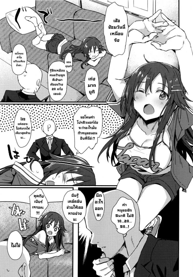 หนีไปซะ (C99) [Hoshiyukicha (Yukihoshi Kokoro, Hoshicha)] Pitch around! (THE IDOLM@STER CINDERELLA GIRLS) หน้า 4