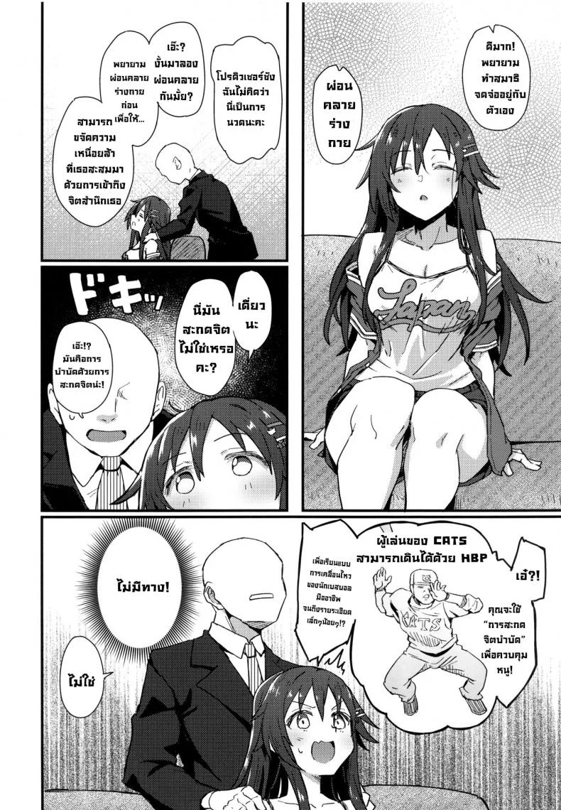 หนีไปซะ (C99) [Hoshiyukicha (Yukihoshi Kokoro, Hoshicha)] Pitch around! (THE IDOLM@STER CINDERELLA GIRLS) หน้า 5
