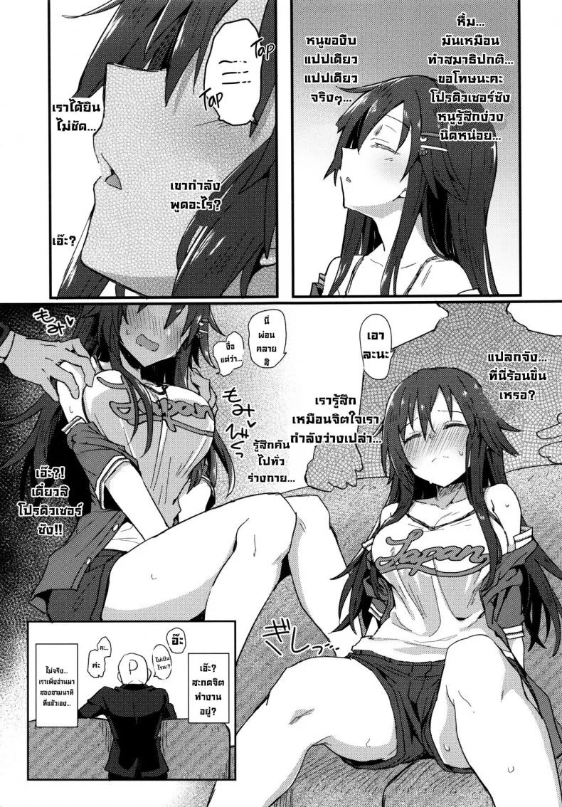 หนีไปซะ (C99) [Hoshiyukicha (Yukihoshi Kokoro, Hoshicha)] Pitch around! (THE IDOLM@STER CINDERELLA GIRLS) หน้า 6