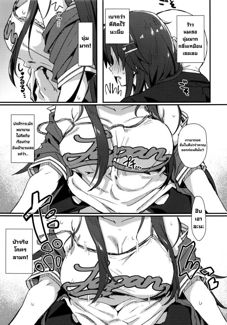 หนีไปซะ (C99) [Hoshiyukicha (Yukihoshi Kokoro, Hoshicha)] Pitch around! (THE IDOLM@STER CINDERELLA GIRLS) หน้า 8