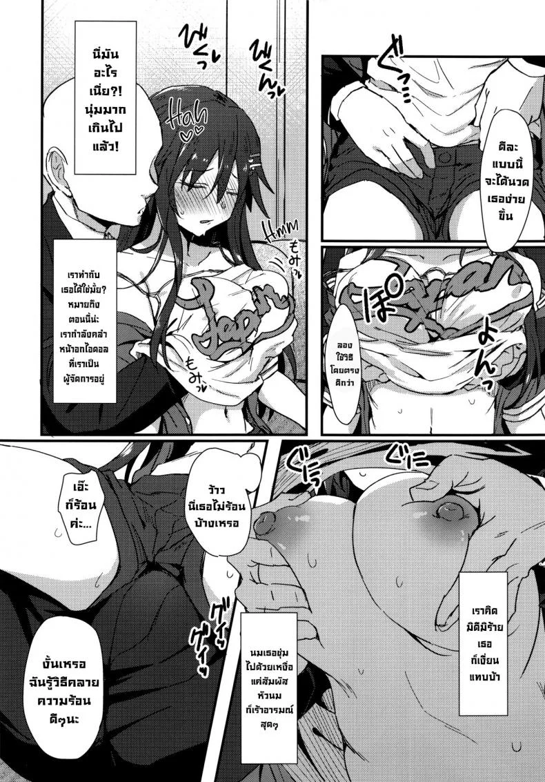 หนีไปซะ (C99) [Hoshiyukicha (Yukihoshi Kokoro, Hoshicha)] Pitch around! (THE IDOLM@STER CINDERELLA GIRLS) หน้า 9