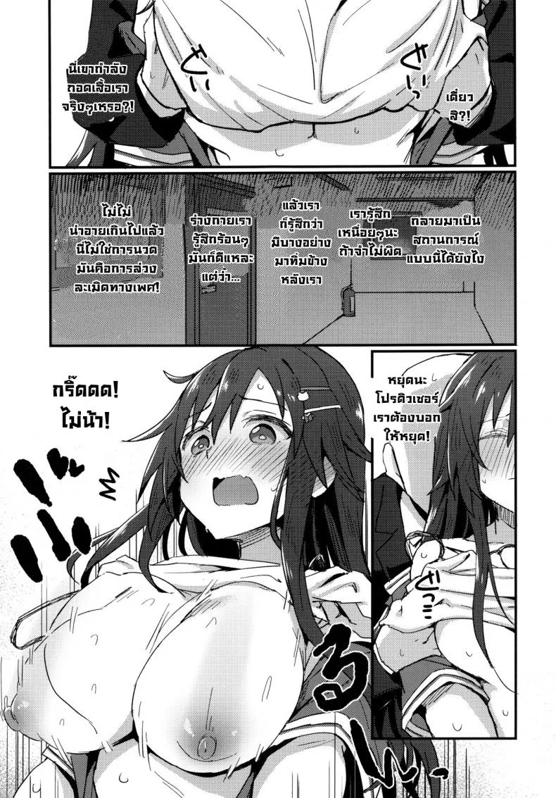 หนีไปซะ (C99) [Hoshiyukicha (Yukihoshi Kokoro, Hoshicha)] Pitch around! (THE IDOLM@STER CINDERELLA GIRLS) หน้า 10