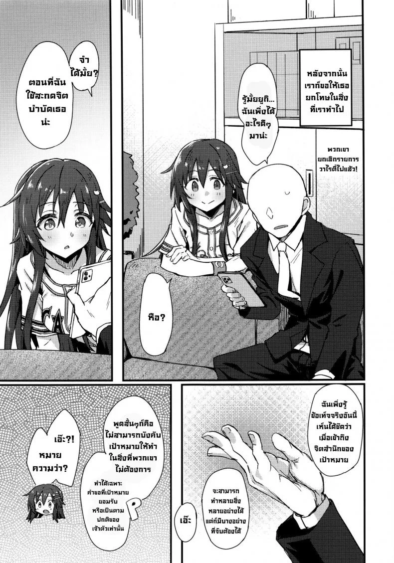 หนีไปซะ (C99) [Hoshiyukicha (Yukihoshi Kokoro, Hoshicha)] Pitch around! (THE IDOLM@STER CINDERELLA GIRLS) หน้า 30