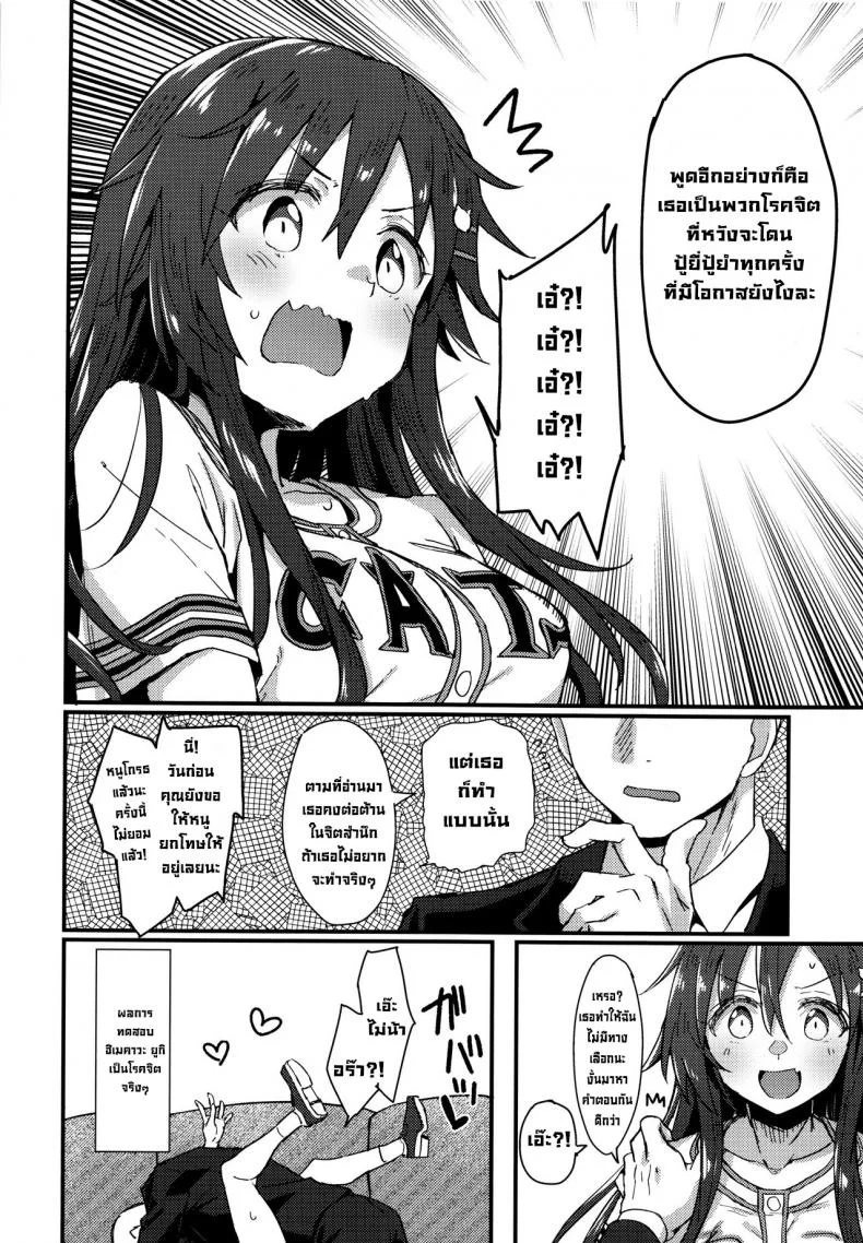 หนีไปซะ (C99) [Hoshiyukicha (Yukihoshi Kokoro, Hoshicha)] Pitch around! (THE IDOLM@STER CINDERELLA GIRLS) หน้า 31