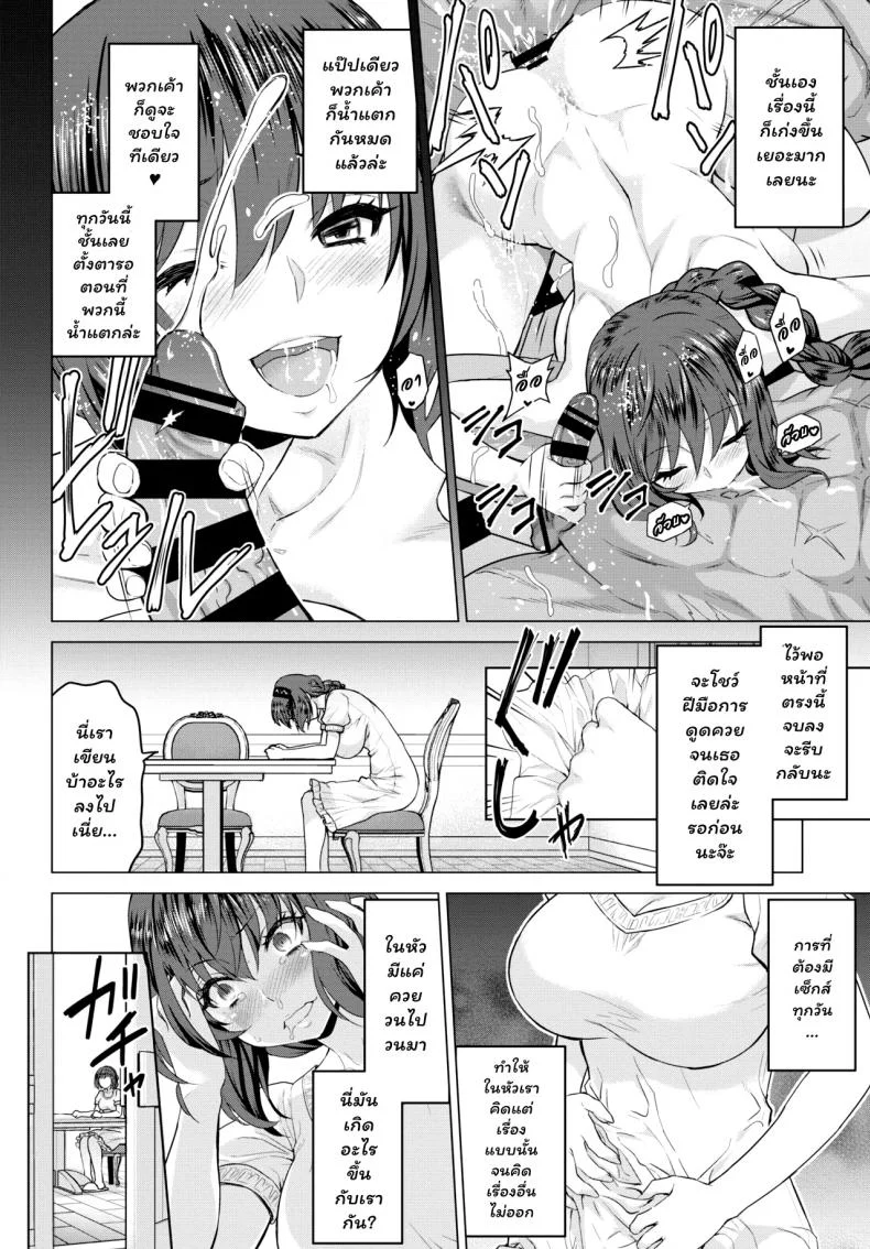 [Yamada Gogogo] Seijo no Rakuin -Annunciation of despair-[Yamada Gogogo] Seijo no Rakuin 4 หน้า 4