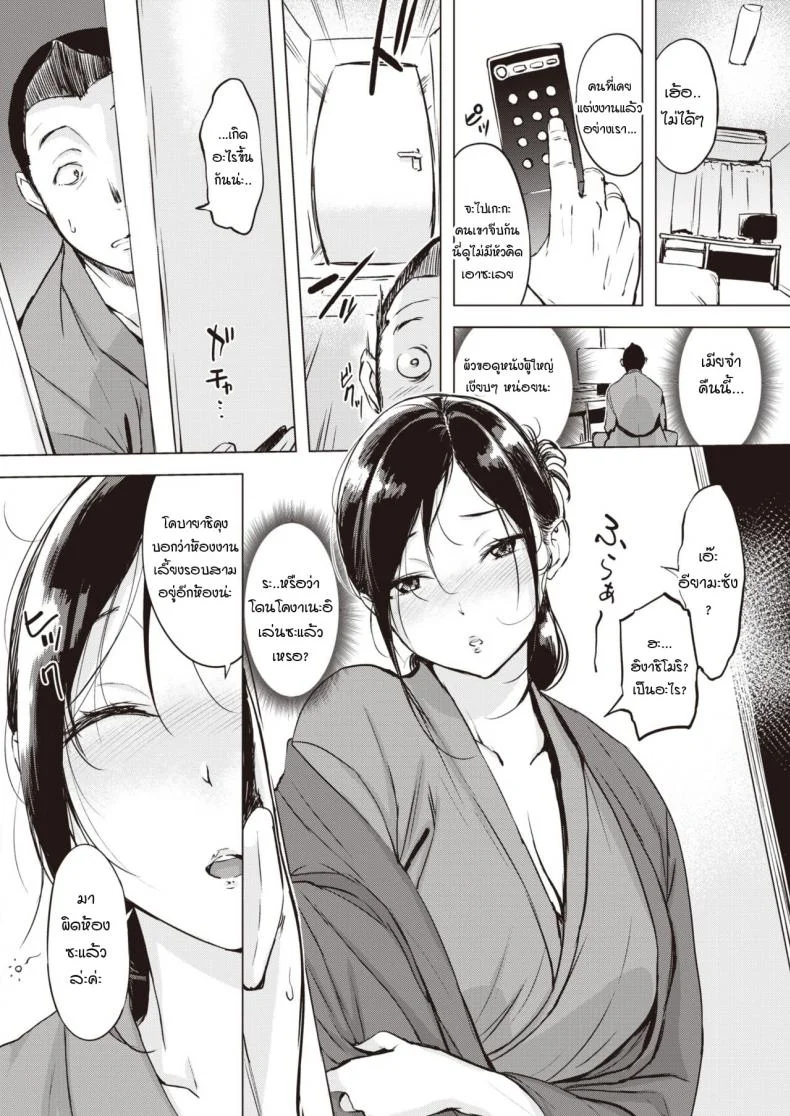 วิธีสั่งสอนรุ่นน้อง [Utu] Kouhai no Shitsukekata หน้า 4