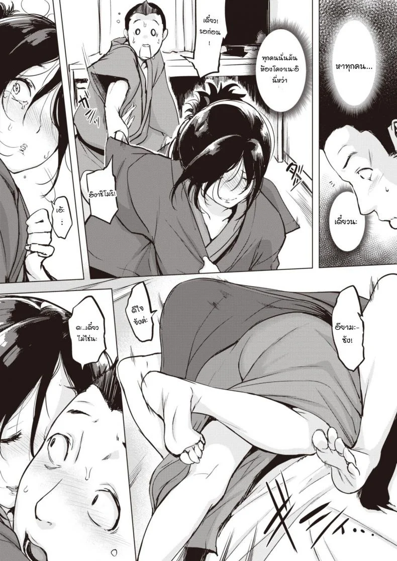 วิธีสั่งสอนรุ่นน้อง [Utu] Kouhai no Shitsukekata หน้า 8