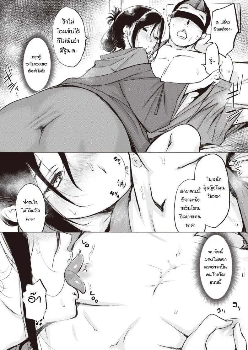 วิธีสั่งสอนรุ่นน้อง [Utu] Kouhai no Shitsukekata หน้า 10