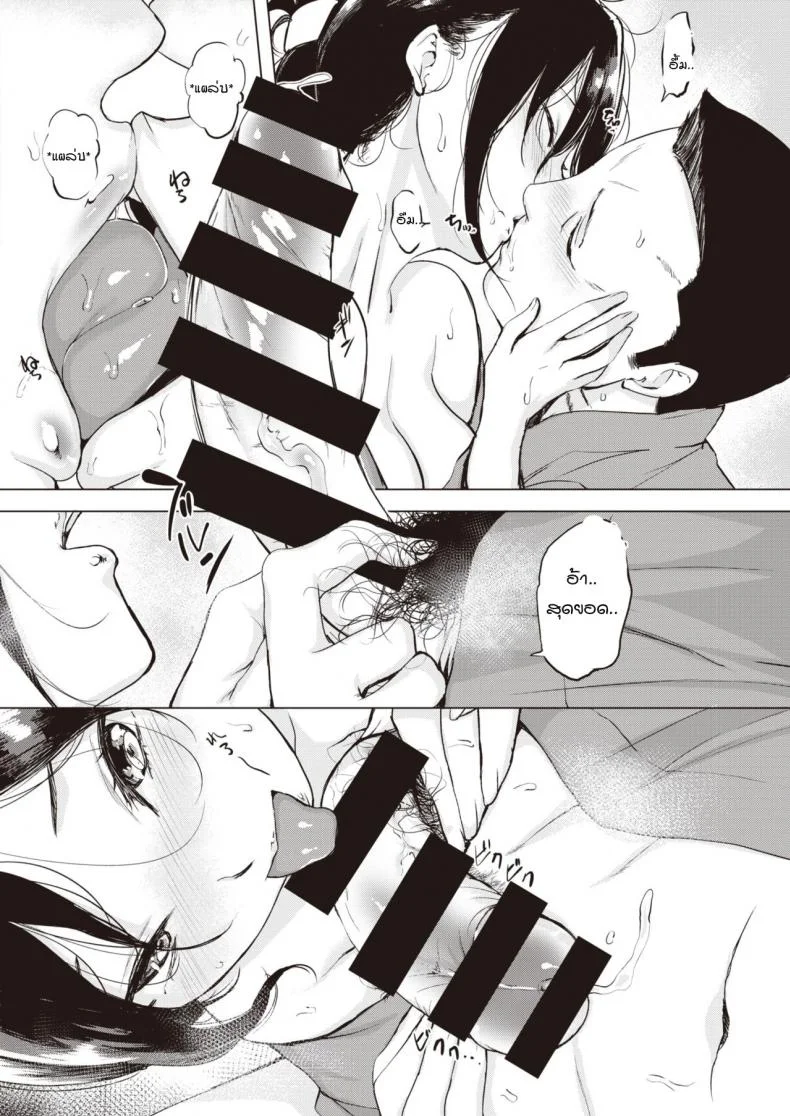 วิธีสั่งสอนรุ่นน้อง [Utu] Kouhai no Shitsukekata หน้า 12
