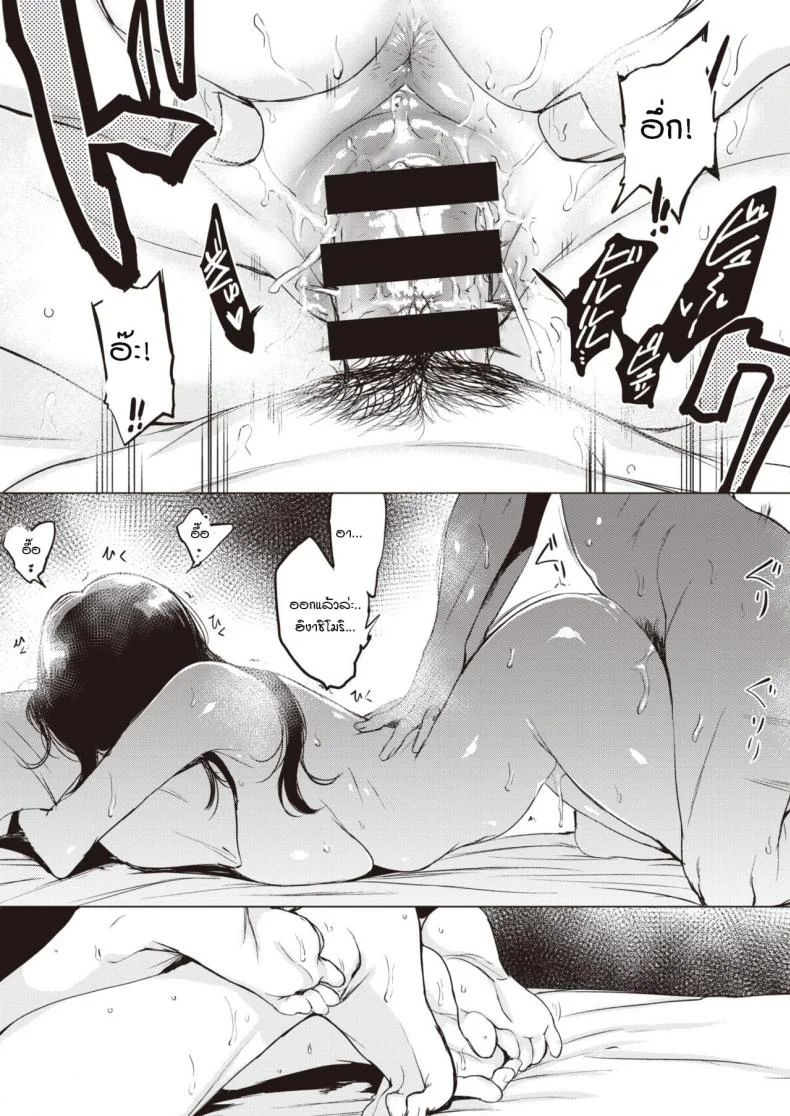 วิธีสั่งสอนรุ่นน้อง [Utu] Kouhai no Shitsukekata หน้า 23