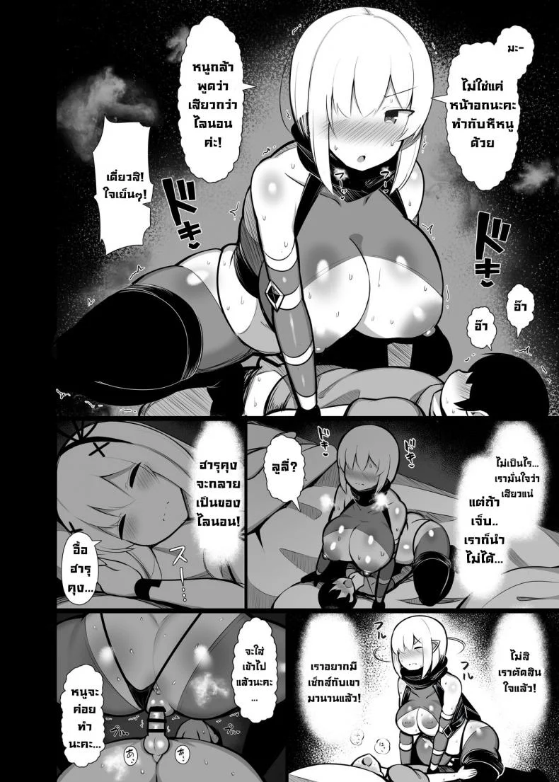 เป็นที่รักของเอลฟ์ที่เราช่วยชีวิตไว้ [Fry Dish (Jakko)] Loved and Dominated by the Abandoned Elves I Saved หน้า 20