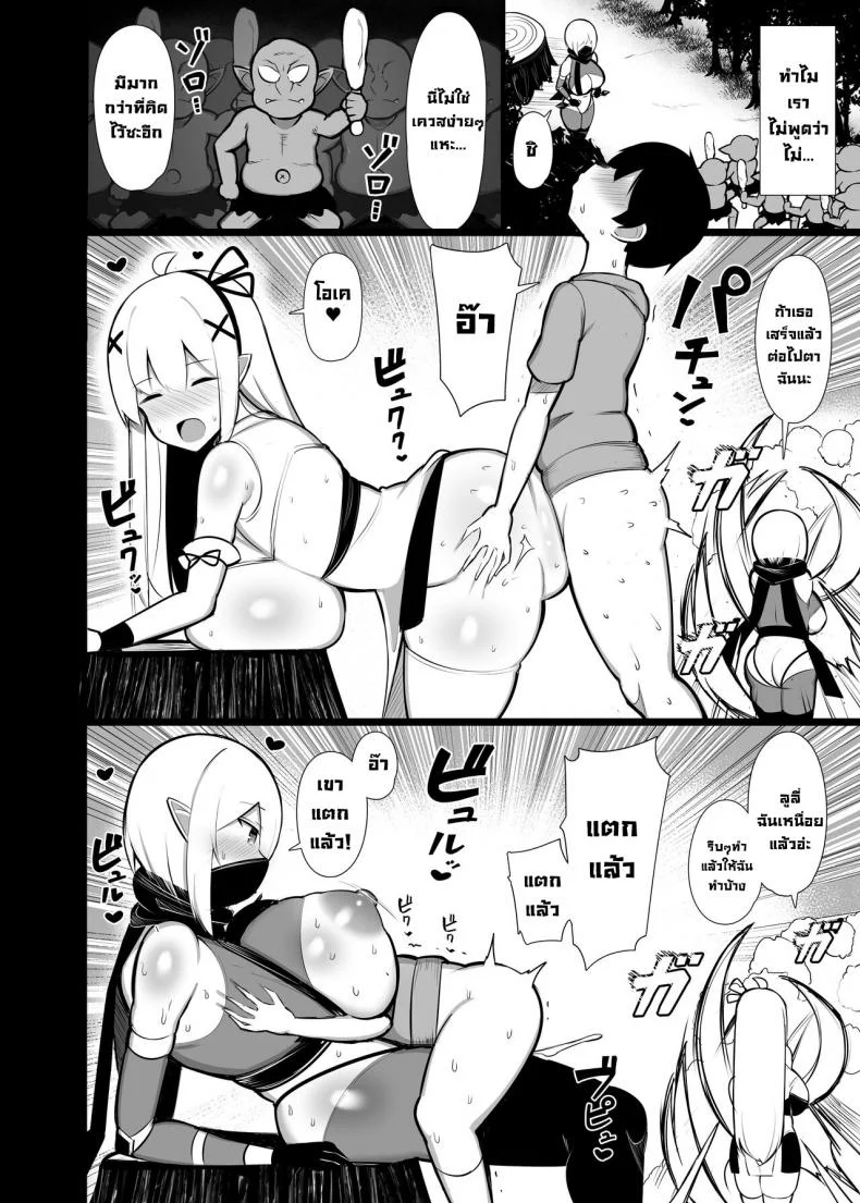 เป็นที่รักของเอลฟ์ที่เราช่วยชีวิตไว้ [Fry Dish (Jakko)] Loved and Dominated by the Abandoned Elves I Saved หน้า 30