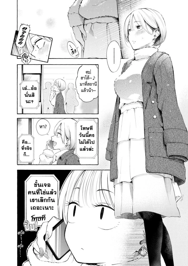 [Sanjuurou] Anaume หน้า 4