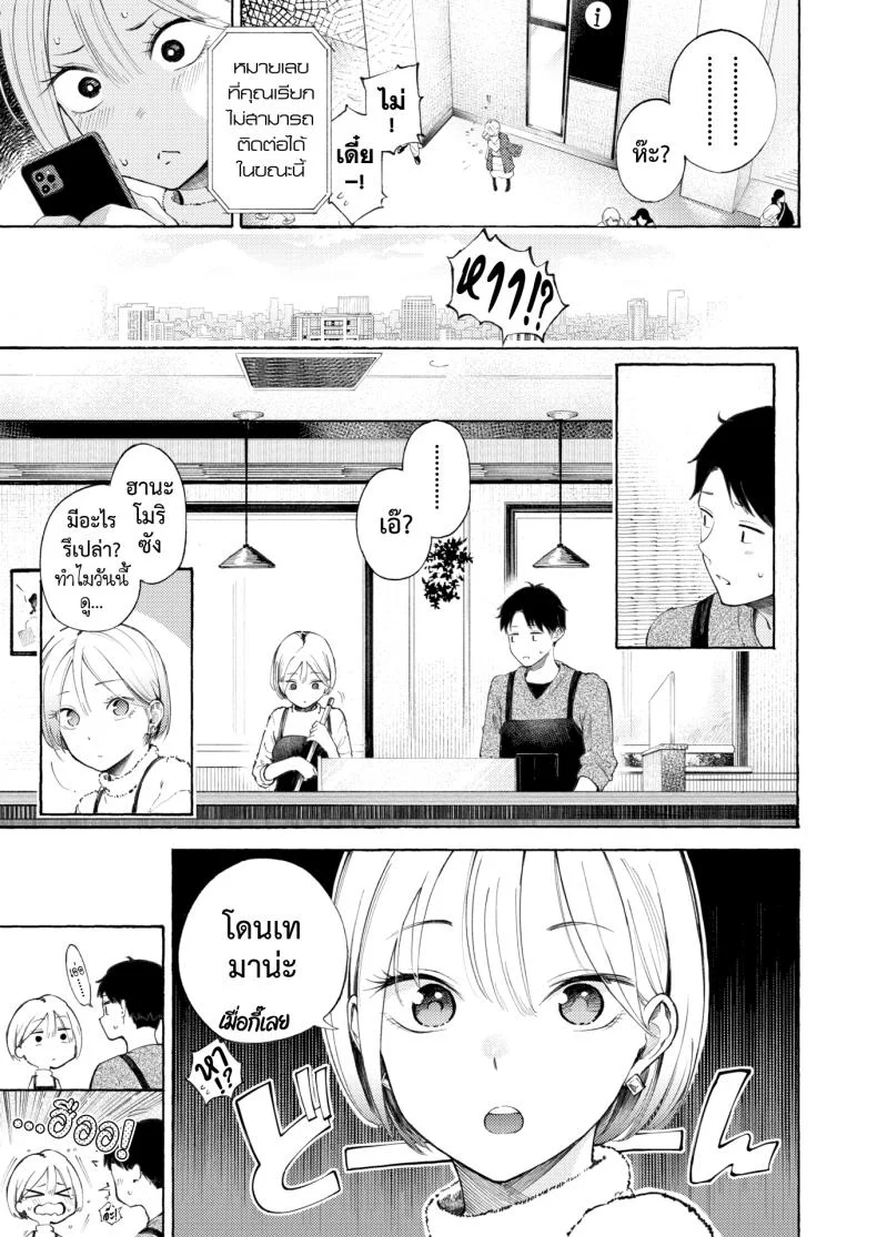 [Sanjuurou] Anaume หน้า 5