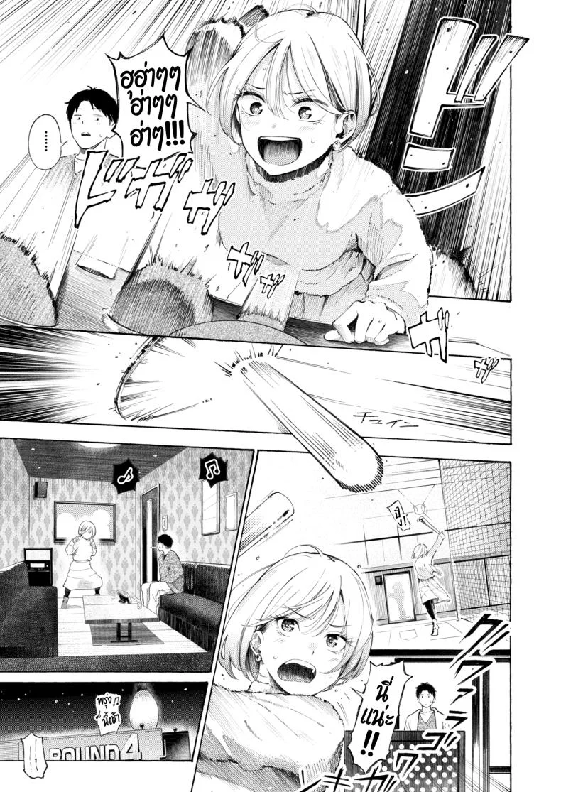 [Sanjuurou] Anaume หน้า 7
