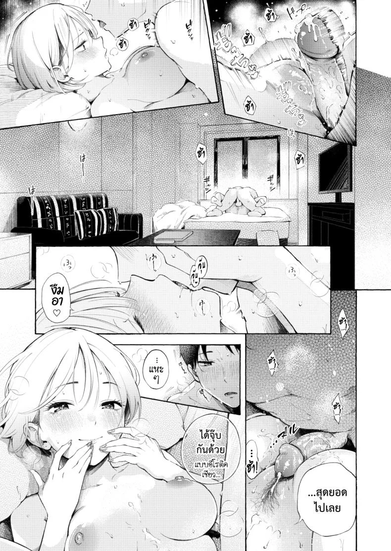 [Sanjuurou] Anaume หน้า 23