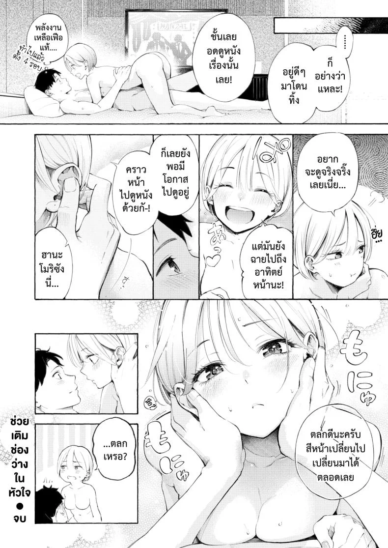 [Sanjuurou] Anaume หน้า 24