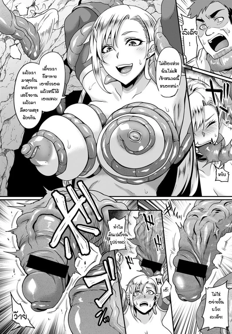 เอลฟ์โดนหนวดตำต่อหน้าผัว [Kazuhiro] Elf no ai ha syokusyu ni ochite หน้า 6