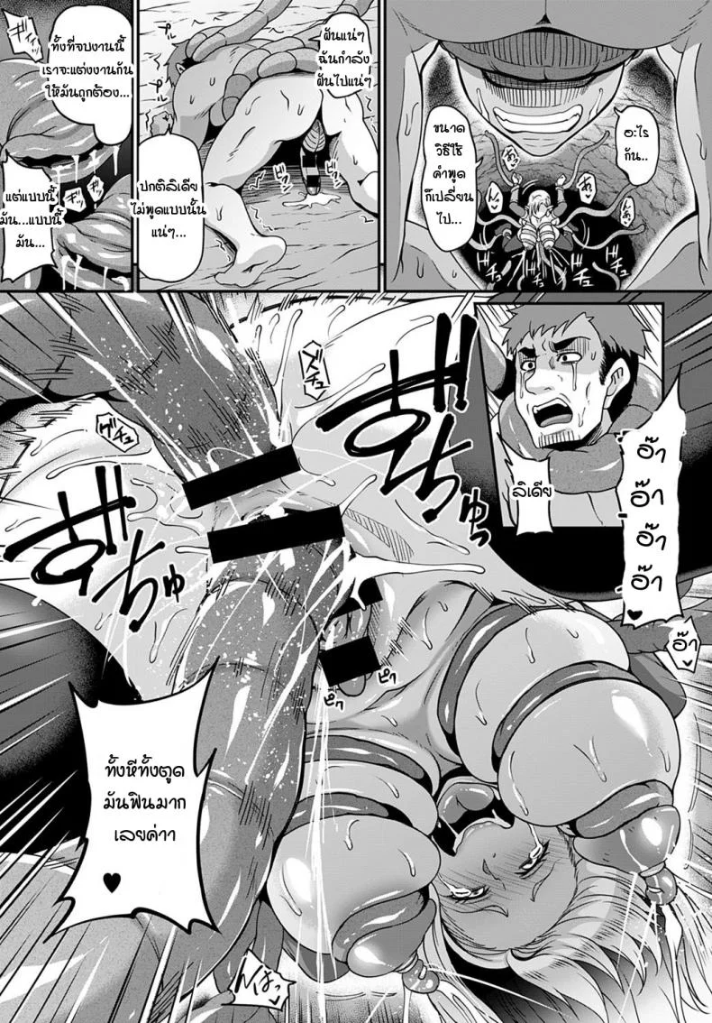 เอลฟ์โดนหนวดตำต่อหน้าผัว [Kazuhiro] Elf no ai ha syokusyu ni ochite หน้า 17