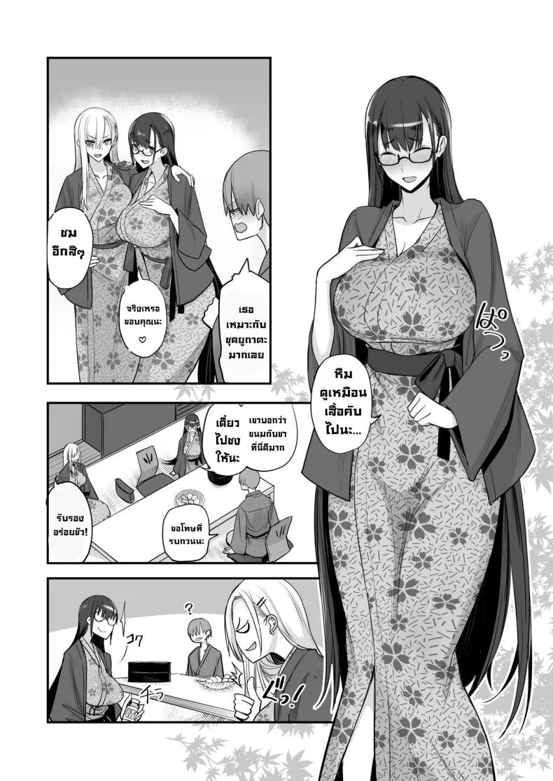 ไปแอบแซ่บต้องโดนลงโทษ [Majimeya (isao)] Konna Ii Koto Go หน้า 5