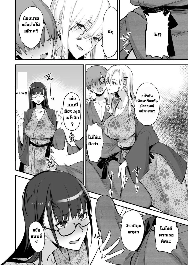 ไปแอบแซ่บต้องโดนลงโทษ [Majimeya (isao)] Konna Ii Koto Go หน้า 7