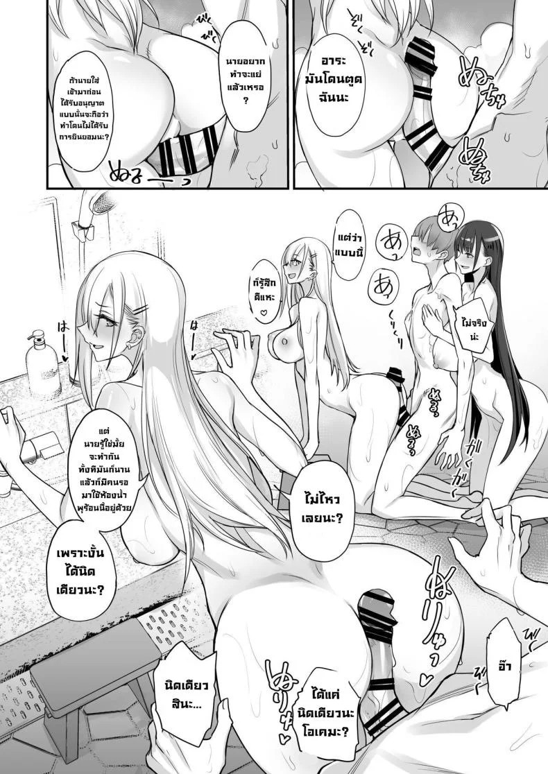 ไปแอบแซ่บต้องโดนลงโทษ [Majimeya (isao)] Konna Ii Koto Go หน้า 17