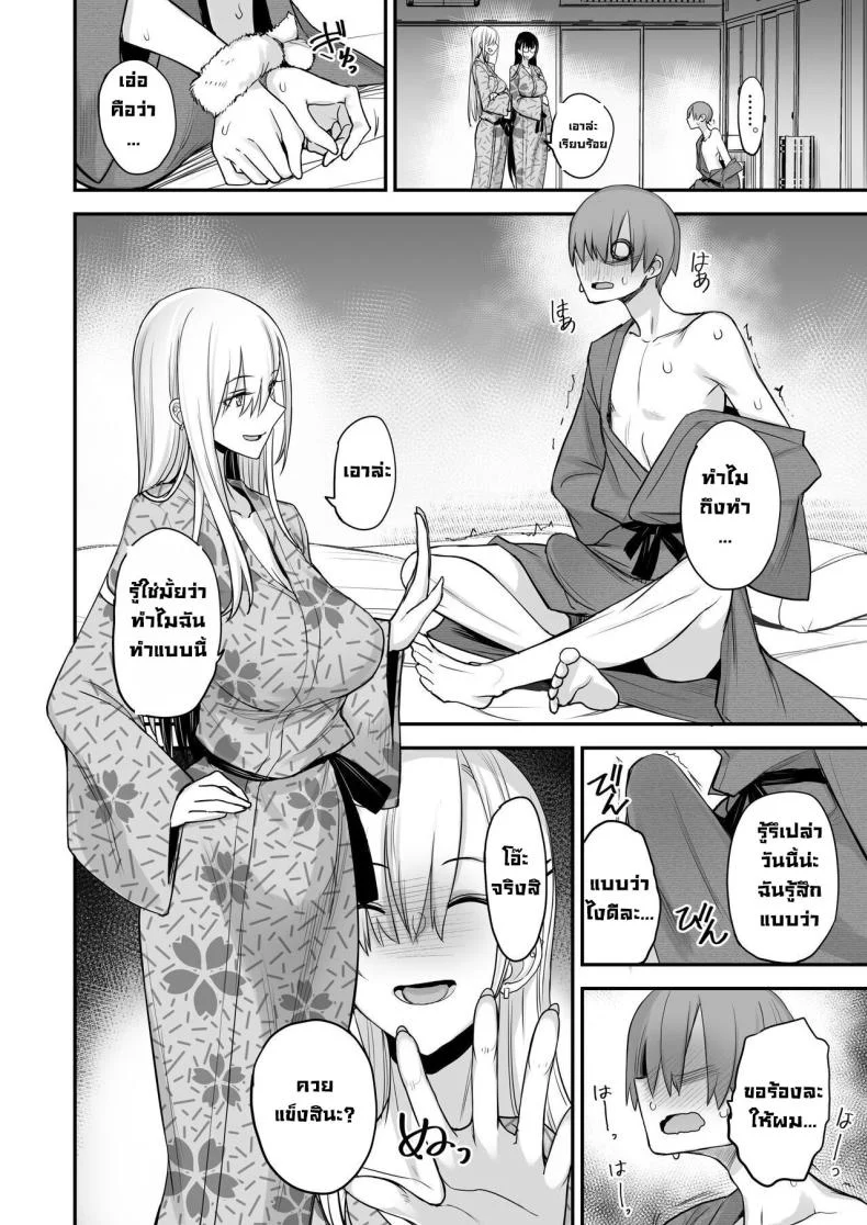 ไปแอบแซ่บต้องโดนลงโทษ [Majimeya (isao)] Konna Ii Koto Go หน้า 19