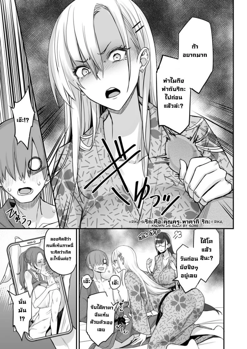ไปแอบแซ่บต้องโดนลงโทษ [Majimeya (isao)] Konna Ii Koto Go หน้า 20
