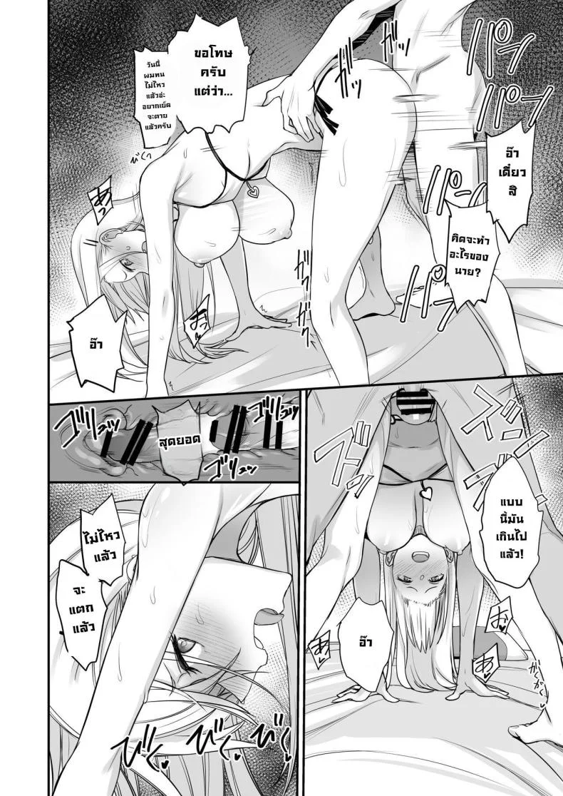 ไปแอบแซ่บต้องโดนลงโทษ [Majimeya (isao)] Konna Ii Koto Go หน้า 29